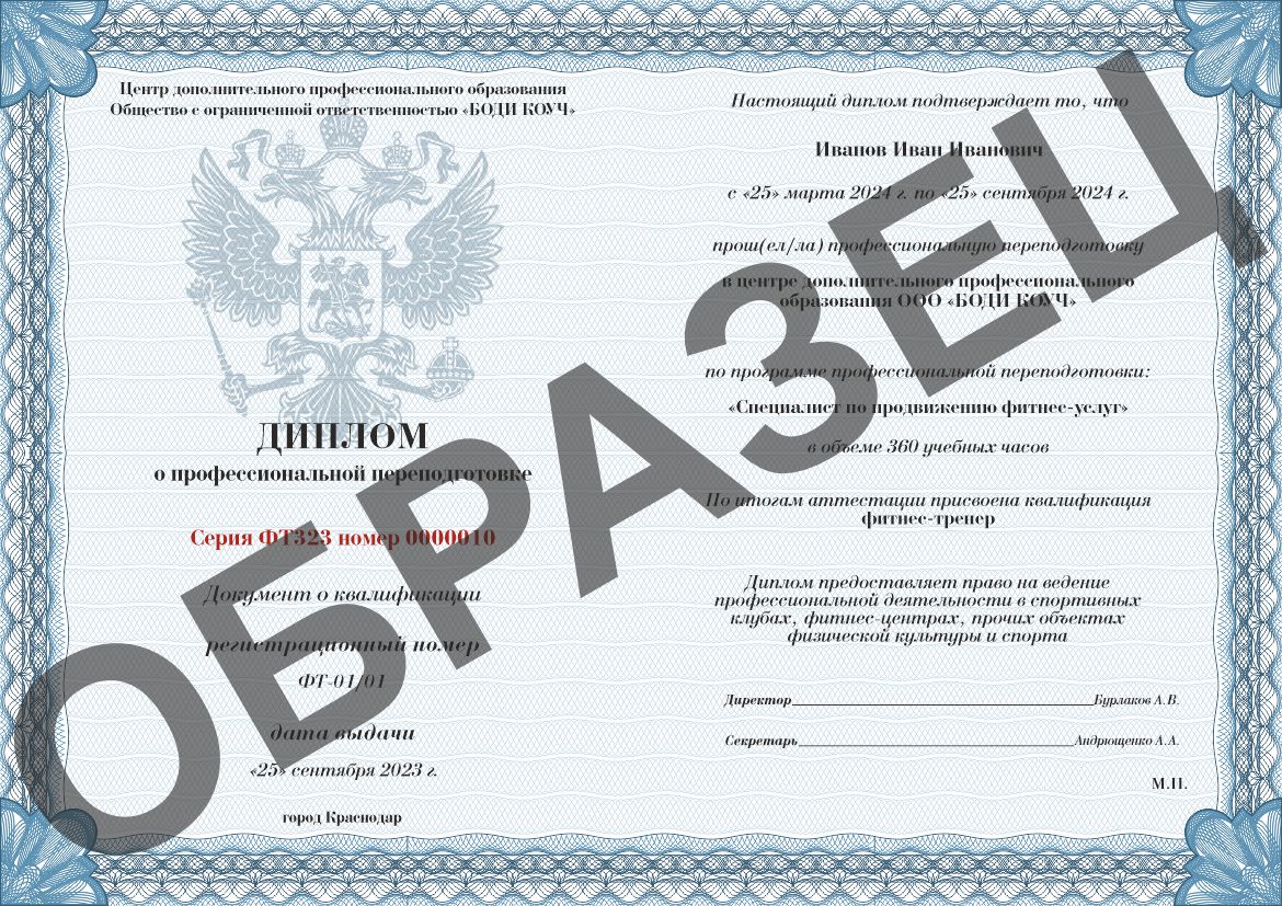 /assets/images/docs/диплом_образец.jpg