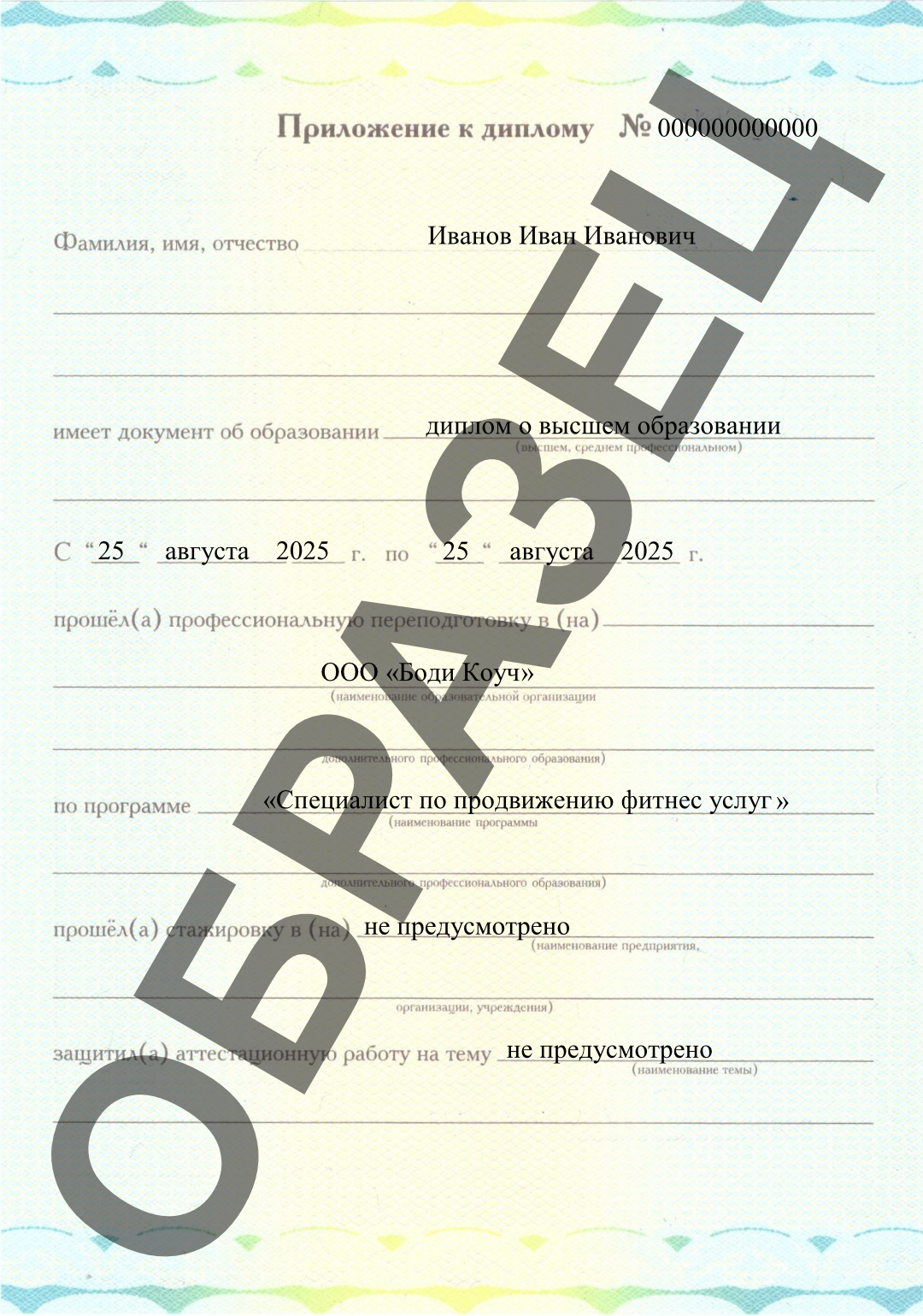 /assets/images/docs/образец-приложение-1.png