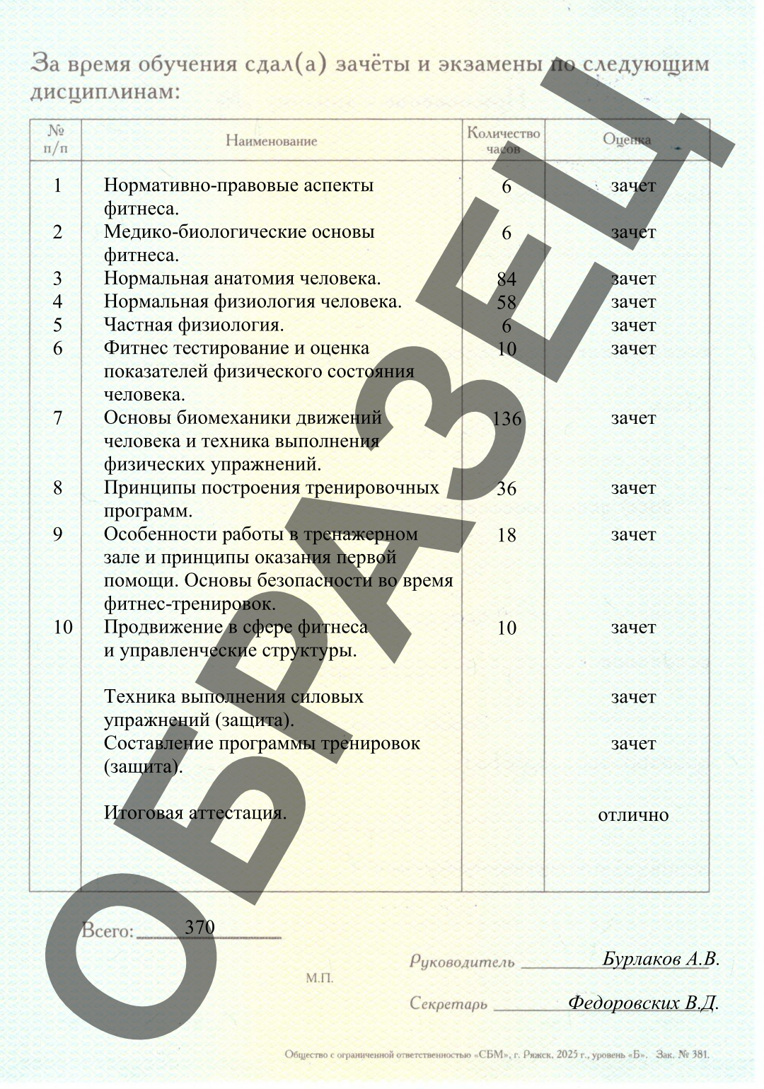 /assets/images/docs/образец-приложение-2.png