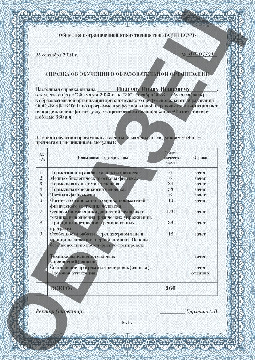 /assets/images/docs/справка_образец.jpg